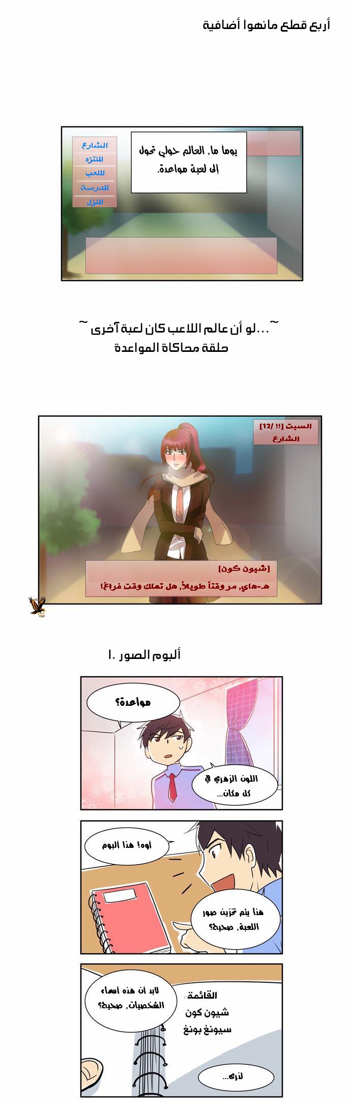 Read The Gamer Ar Manga Online