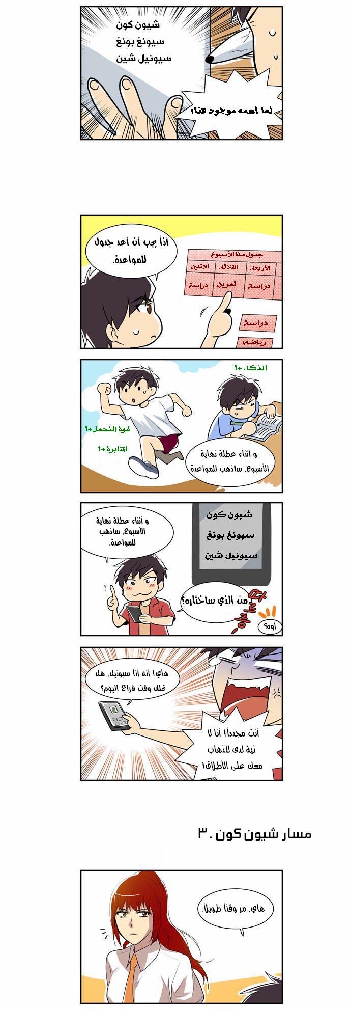 Read The Gamer Ar Manga Online