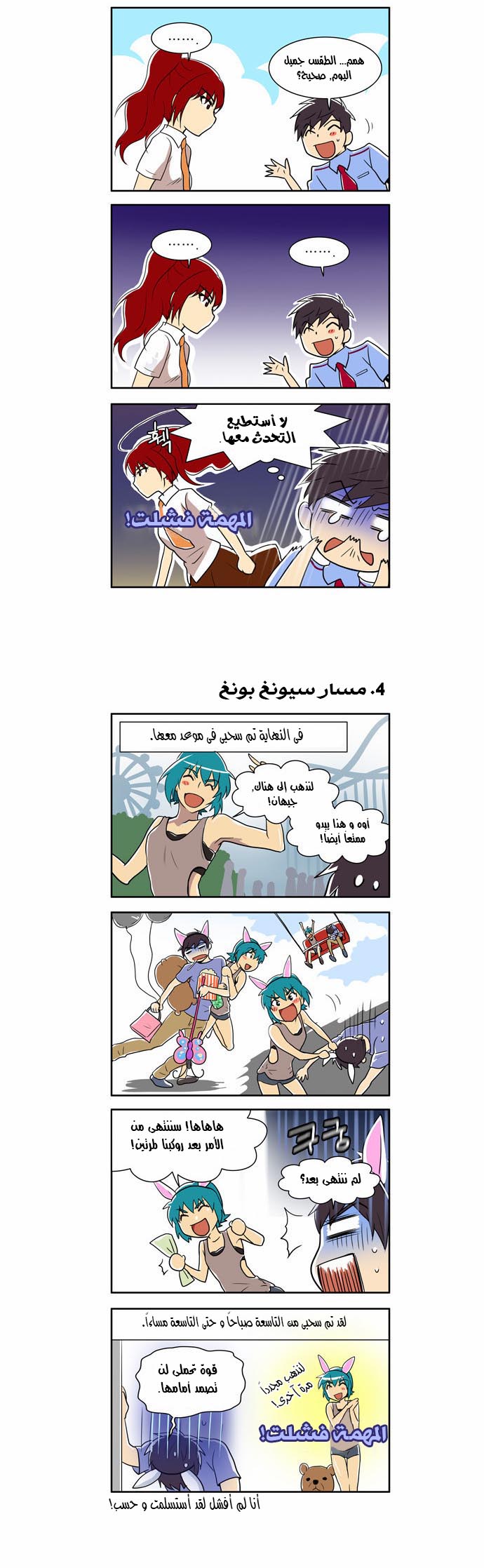 Read The Gamer Ar Manga Online