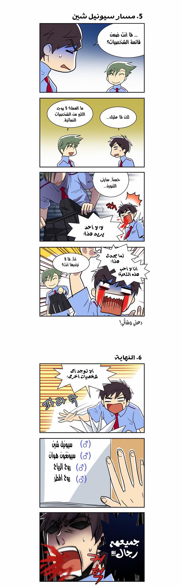 Read The Gamer Ar Manga Online
