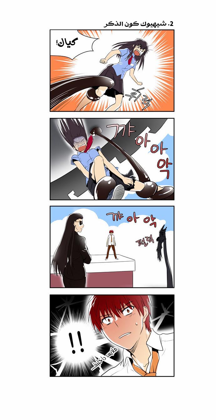 Read The Gamer Ar Manga Online