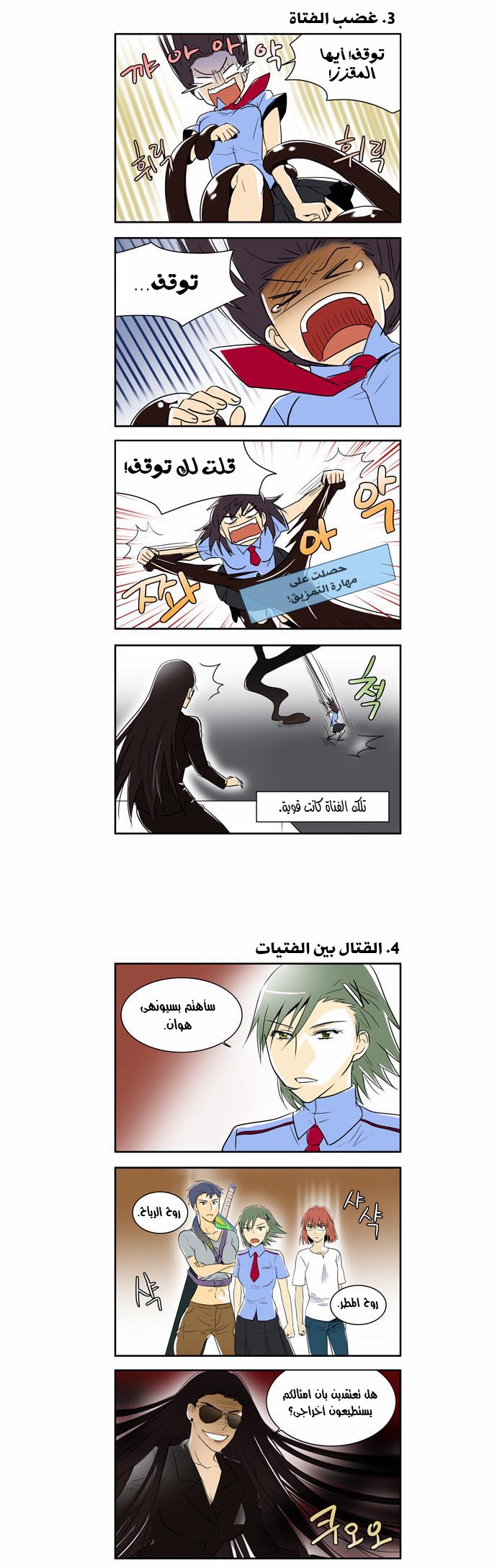 Read The Gamer Ar Manga Online