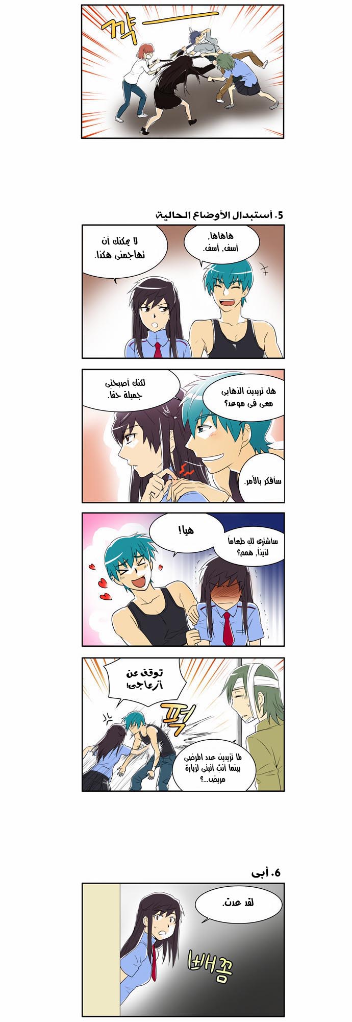 Read The Gamer Ar Manga Online