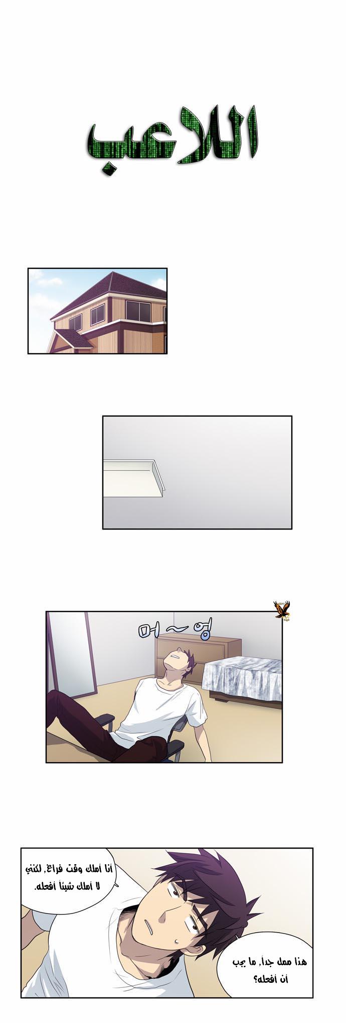 Read The Gamer Ar Manga Online