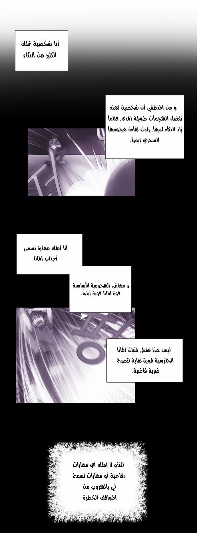 Read The Gamer Ar Manga Online