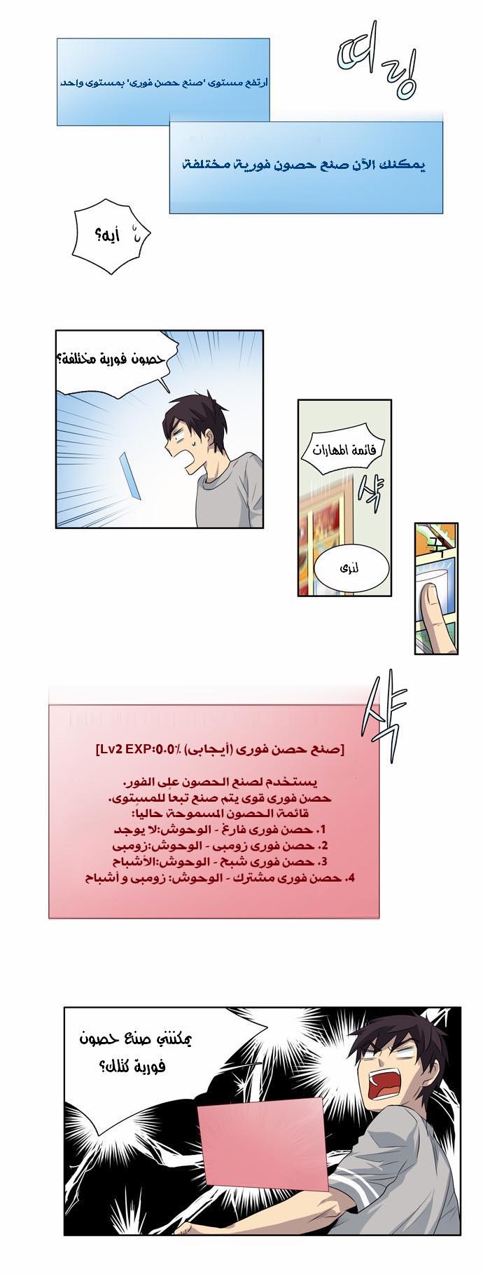 Read The Gamer Ar Manga Online