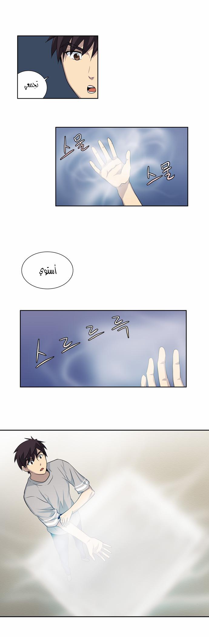Read The Gamer Ar Manga Online