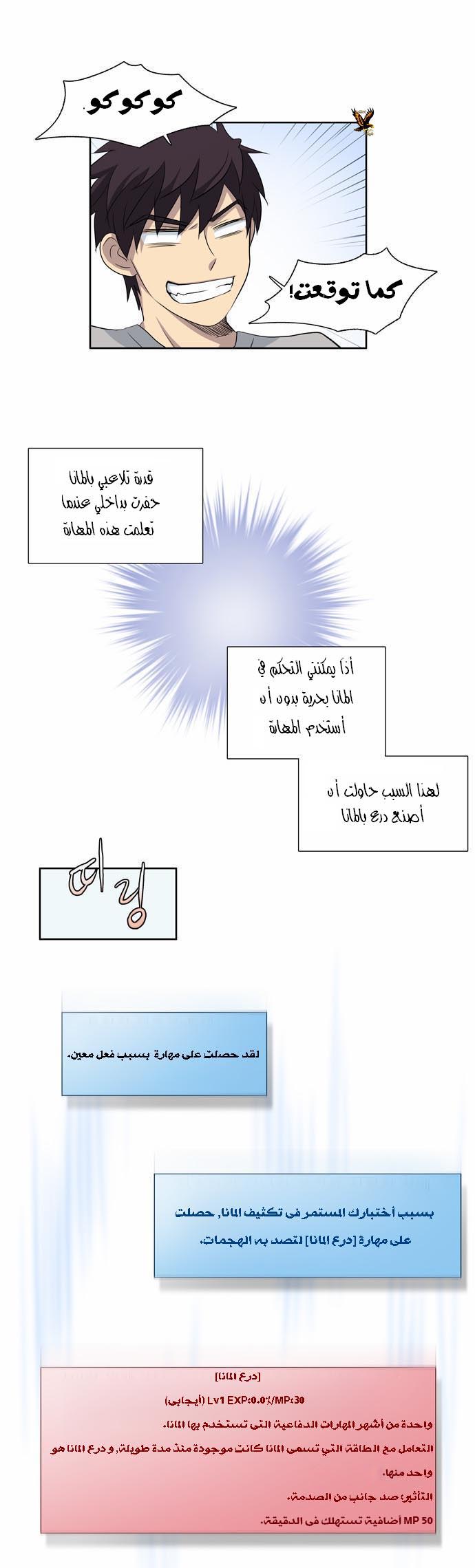 Read The Gamer Ar Manga Online