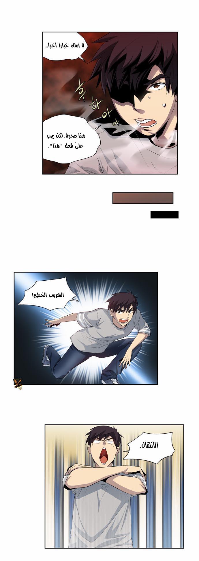 Read The Gamer Ar Manga Online