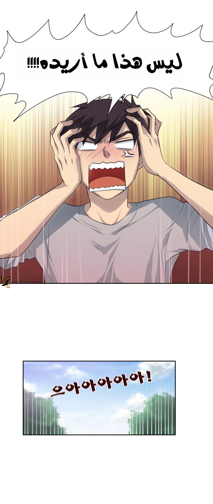 Read The Gamer Ar Manga Online