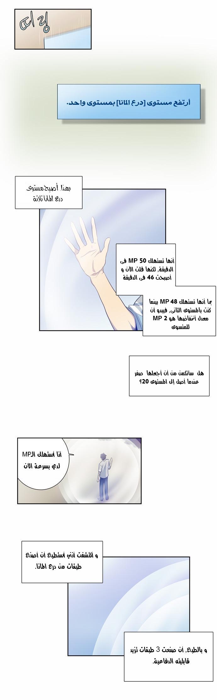 Read The Gamer Ar Manga Online
