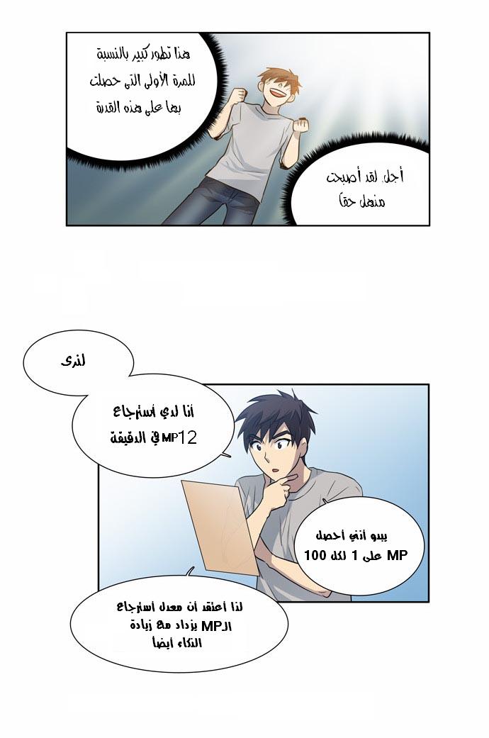 Read The Gamer Ar Manga Online