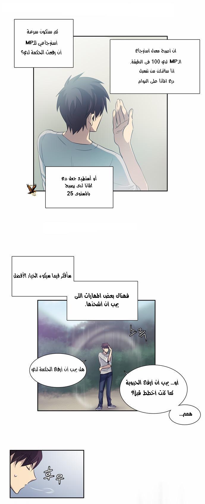 Read The Gamer Ar Manga Online