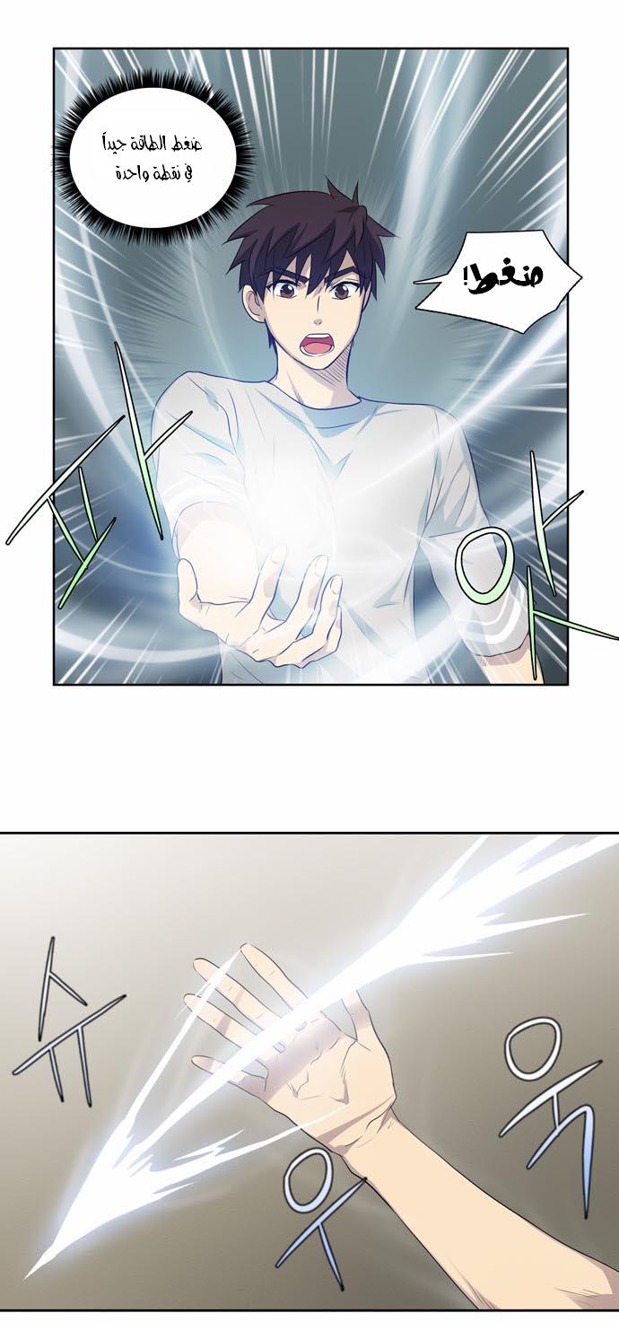 Read The Gamer Ar Manga Online