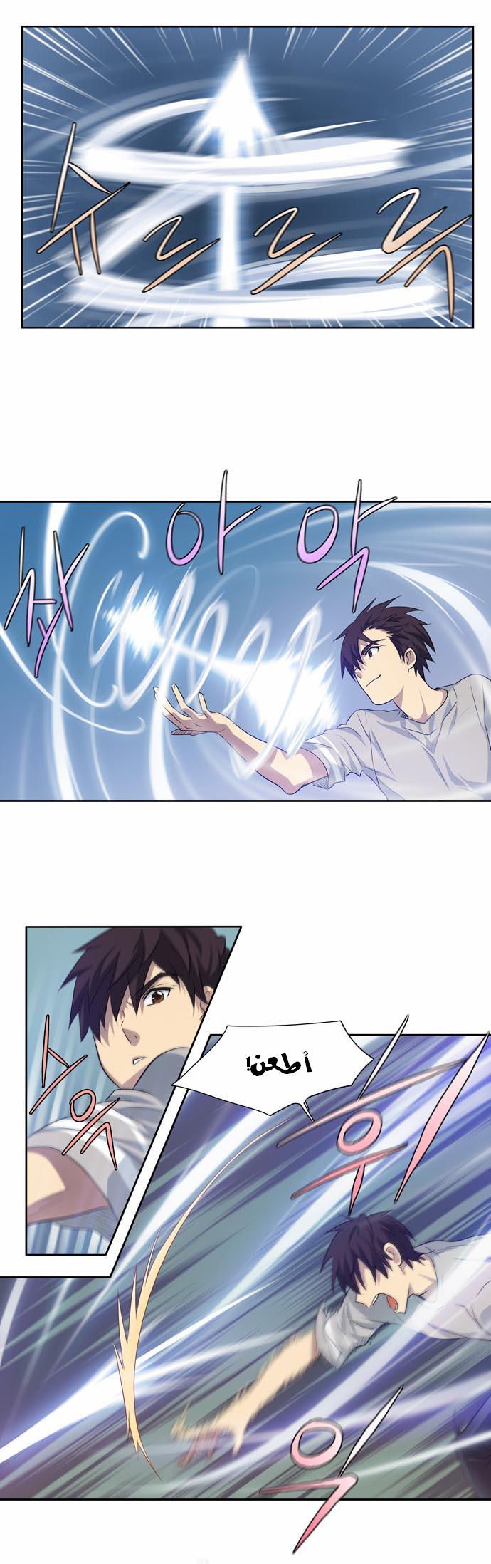 Read The Gamer Ar Manga Online