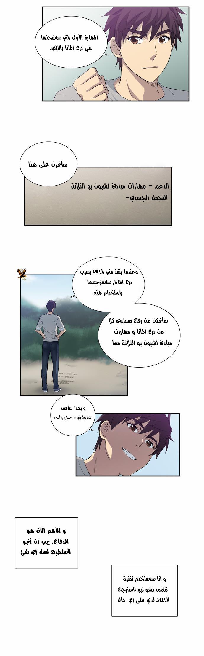 Read The Gamer Ar Manga Online