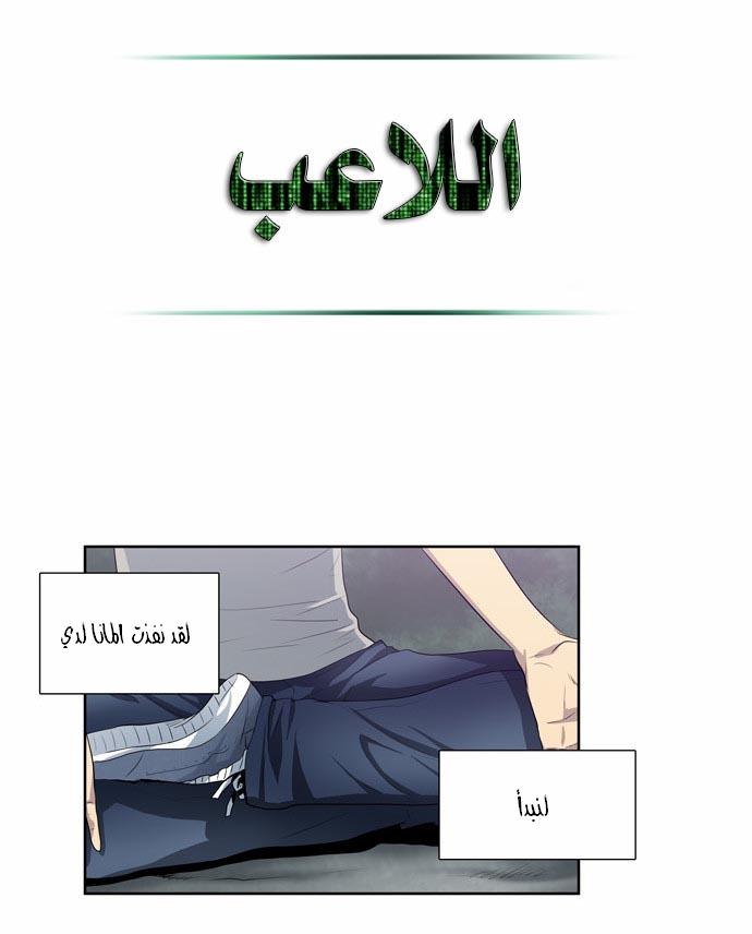 Read The Gamer Ar Manga Online