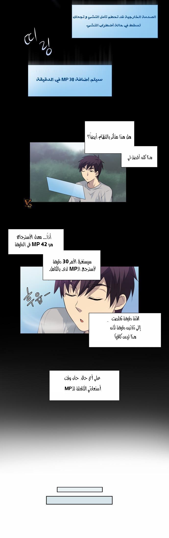Read The Gamer Ar Manga Online