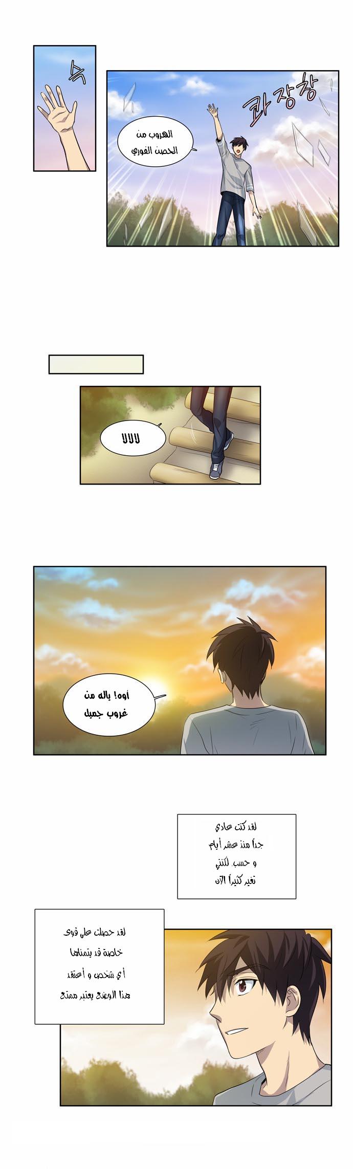 Read The Gamer Ar Manga Online