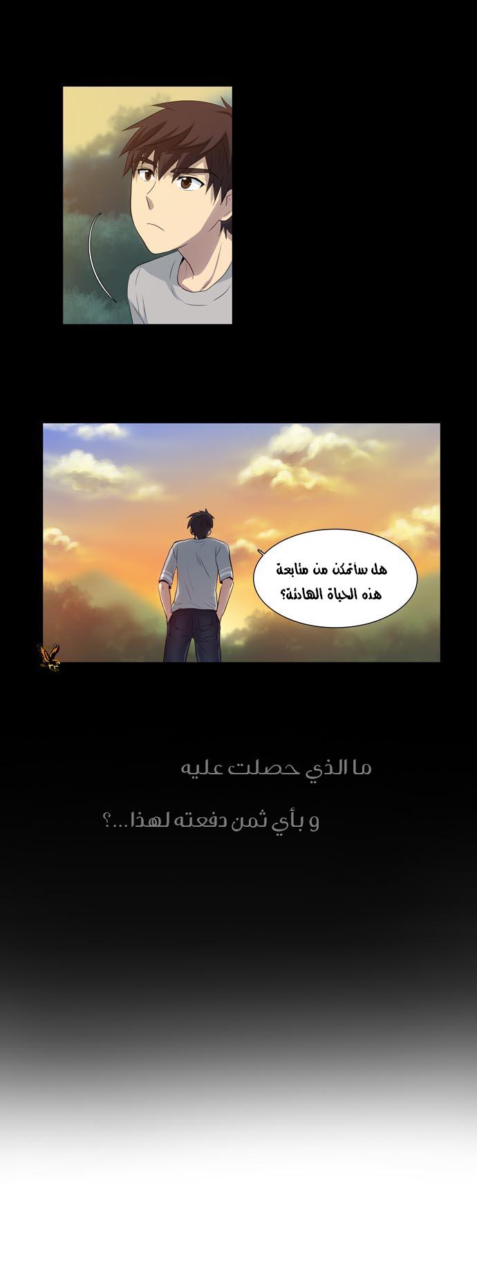 Read The Gamer Ar Manga Online