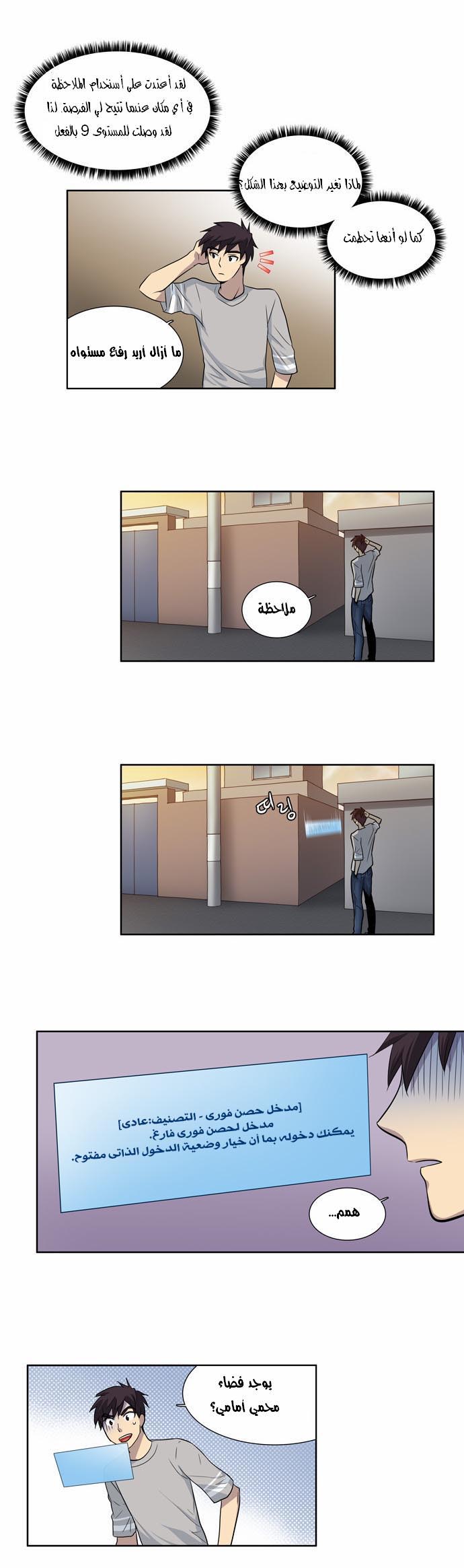 Read The Gamer Ar Manga Online