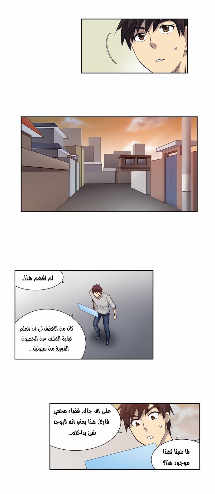 Read The Gamer Ar Manga Online