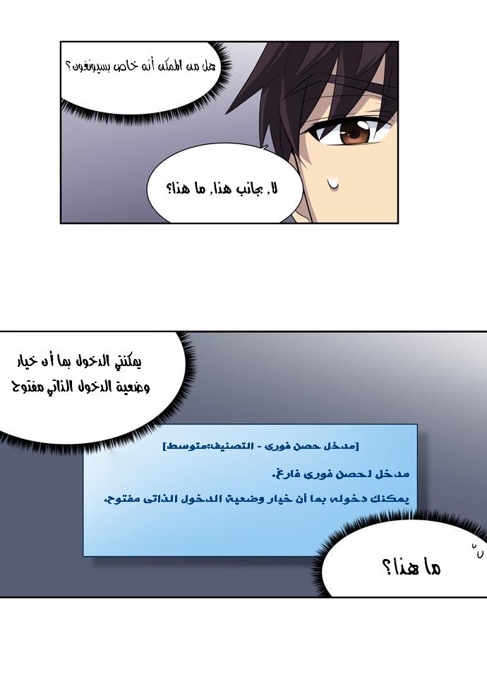 Read The Gamer Ar Manga Online