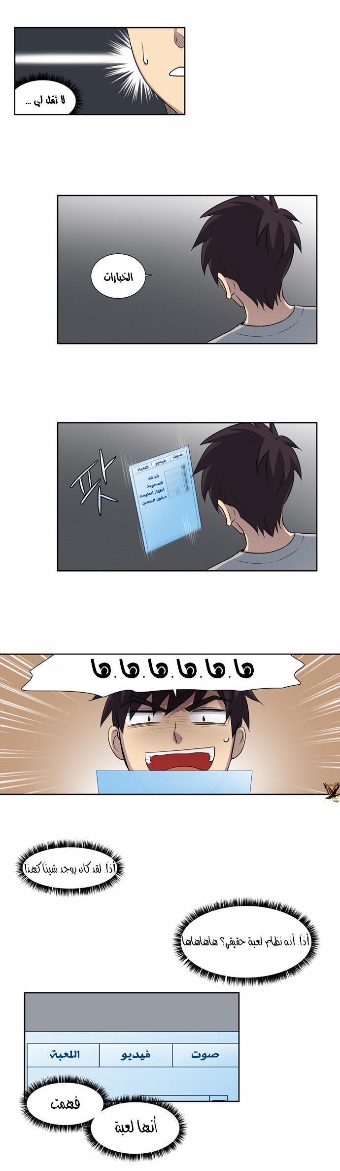 Read The Gamer Ar Manga Online