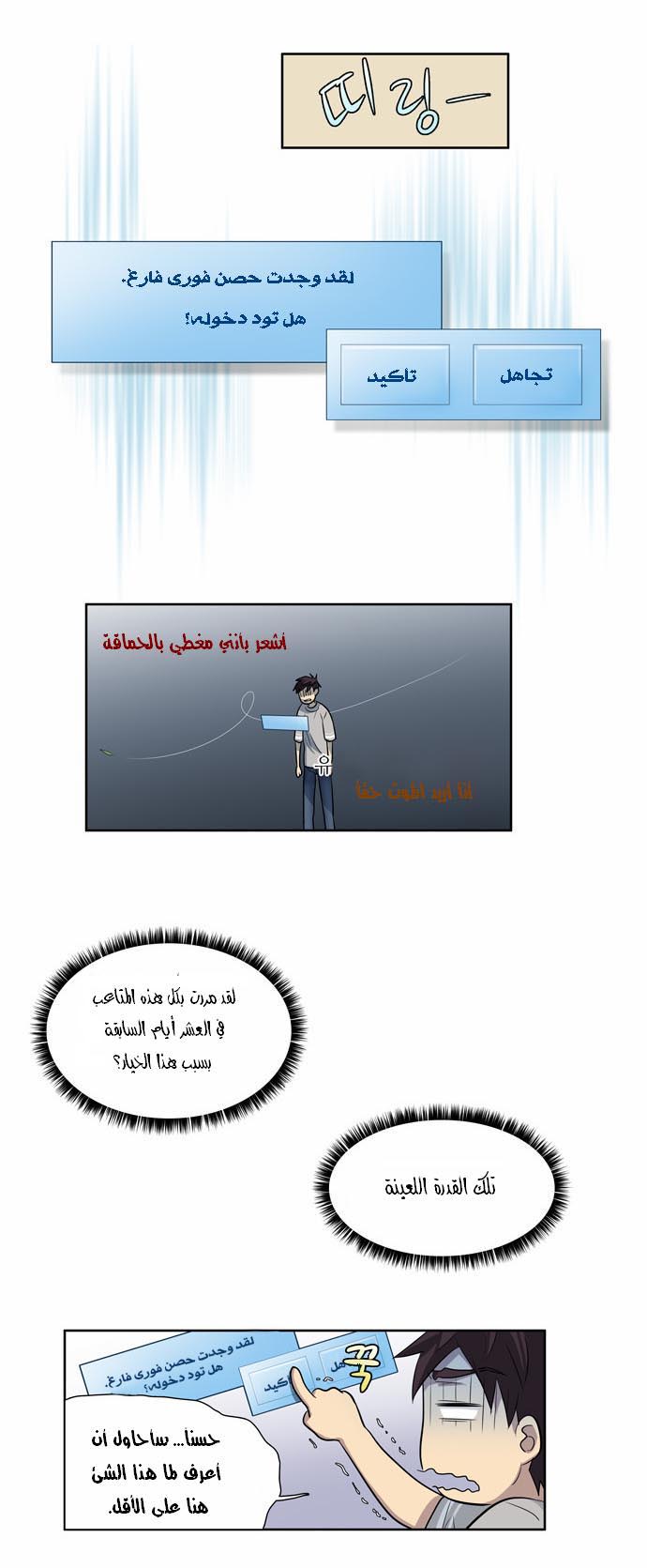 Read The Gamer Ar Manga Online