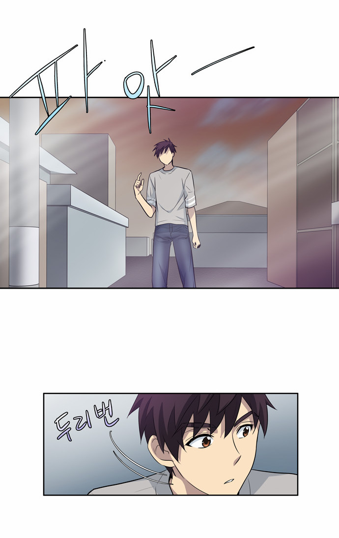 Read The Gamer Ar Manga Online