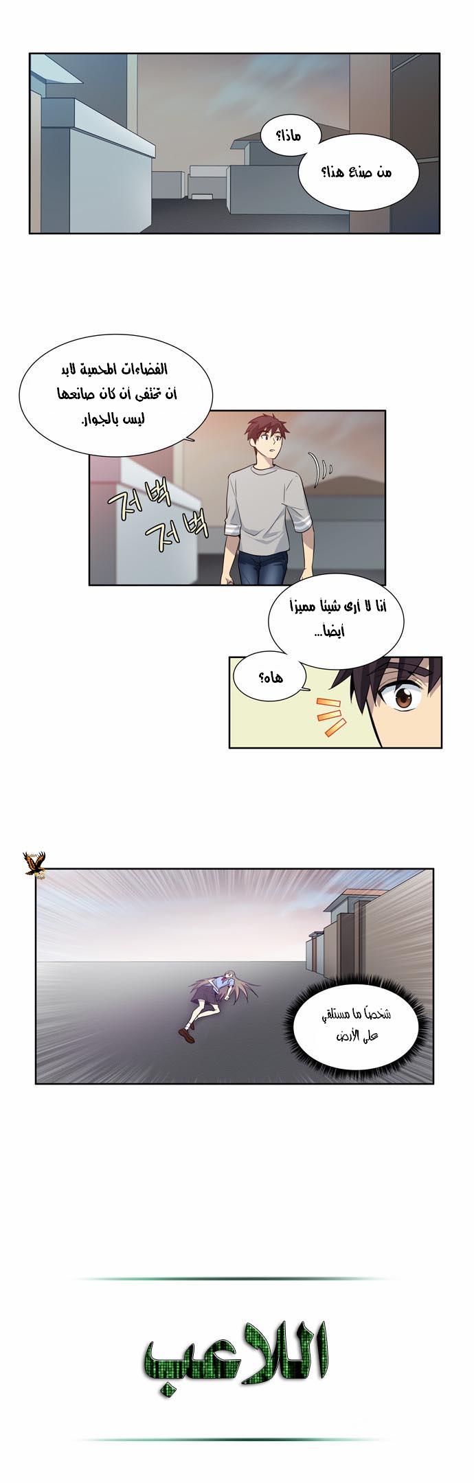 Read The Gamer Ar Manga Online
