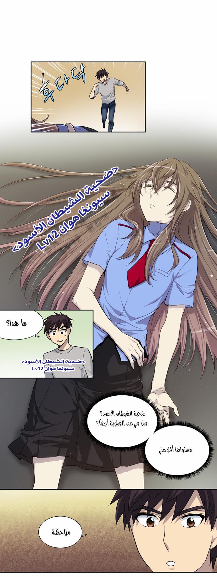 Read The Gamer Ar Manga Online