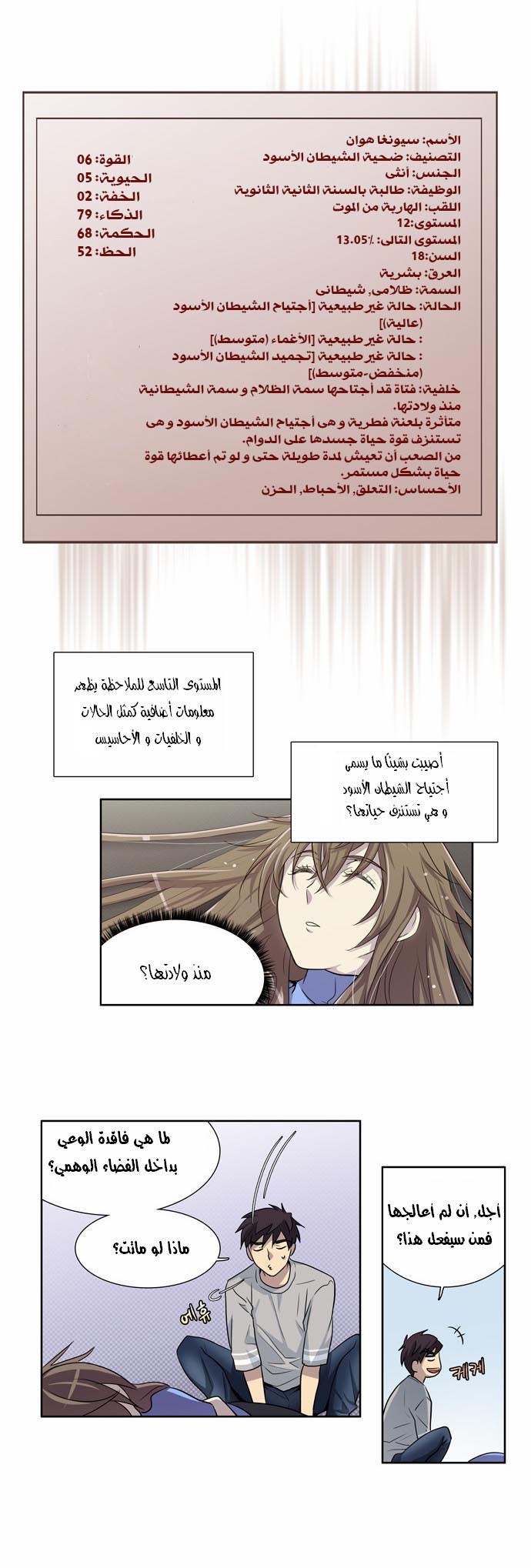 Read The Gamer Ar Manga Online