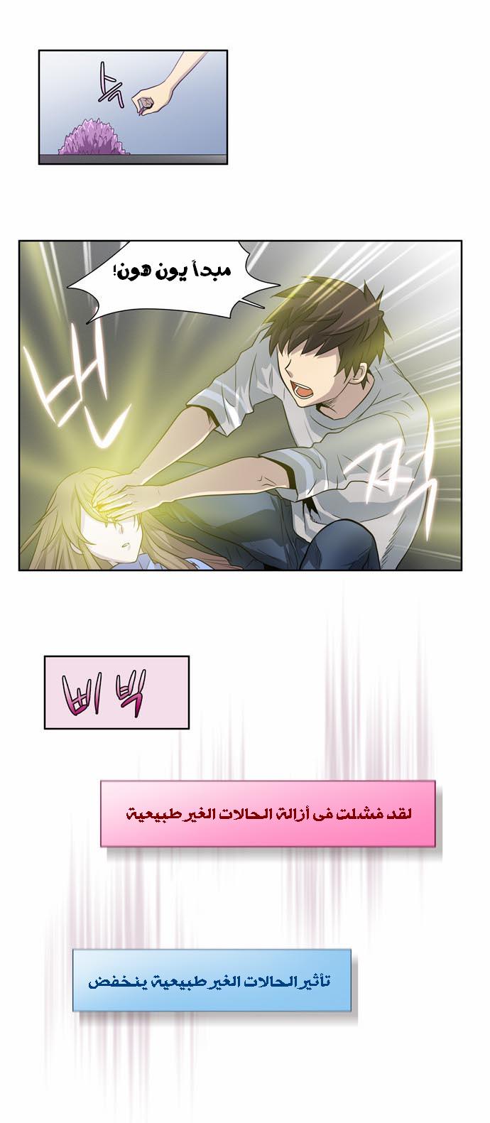 Read The Gamer Ar Manga Online