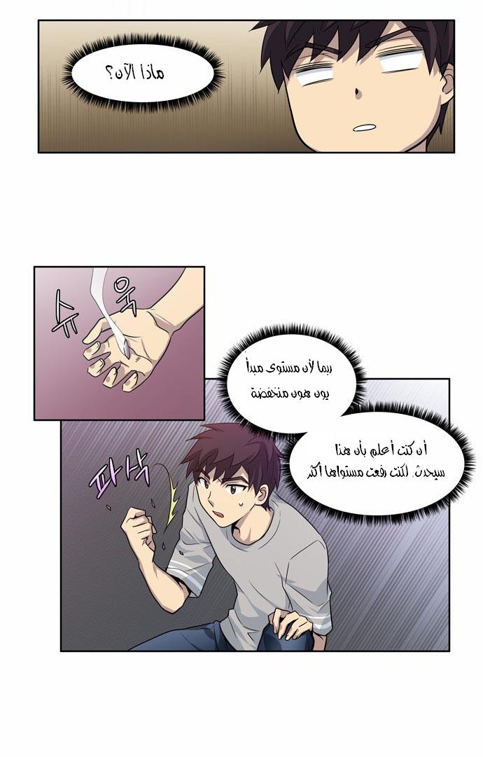 Read The Gamer Ar Manga Online