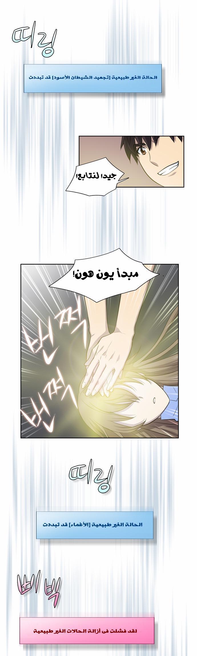 Read The Gamer Ar Manga Online