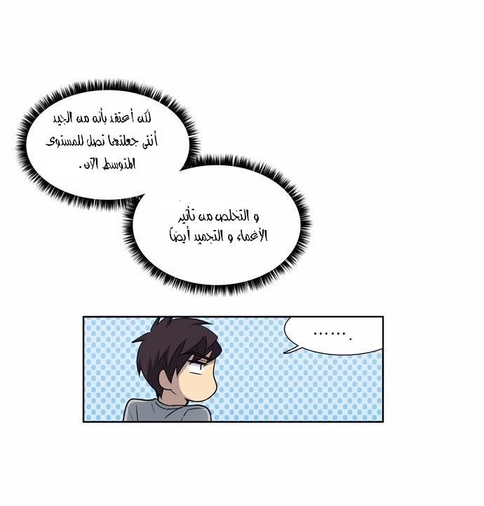 Read The Gamer Ar Manga Online