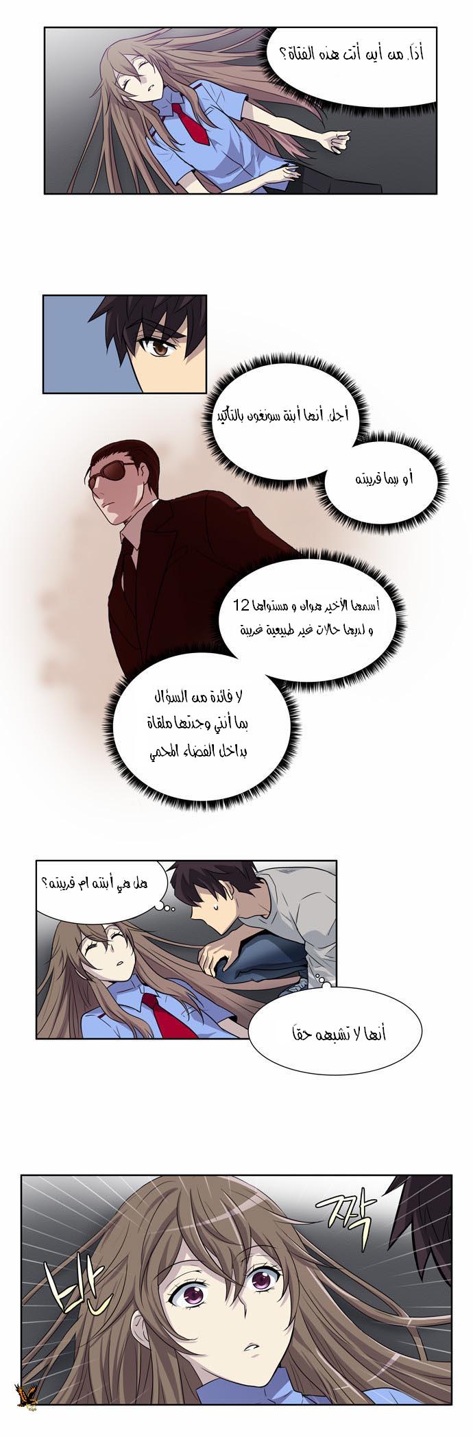Read The Gamer Ar Manga Online