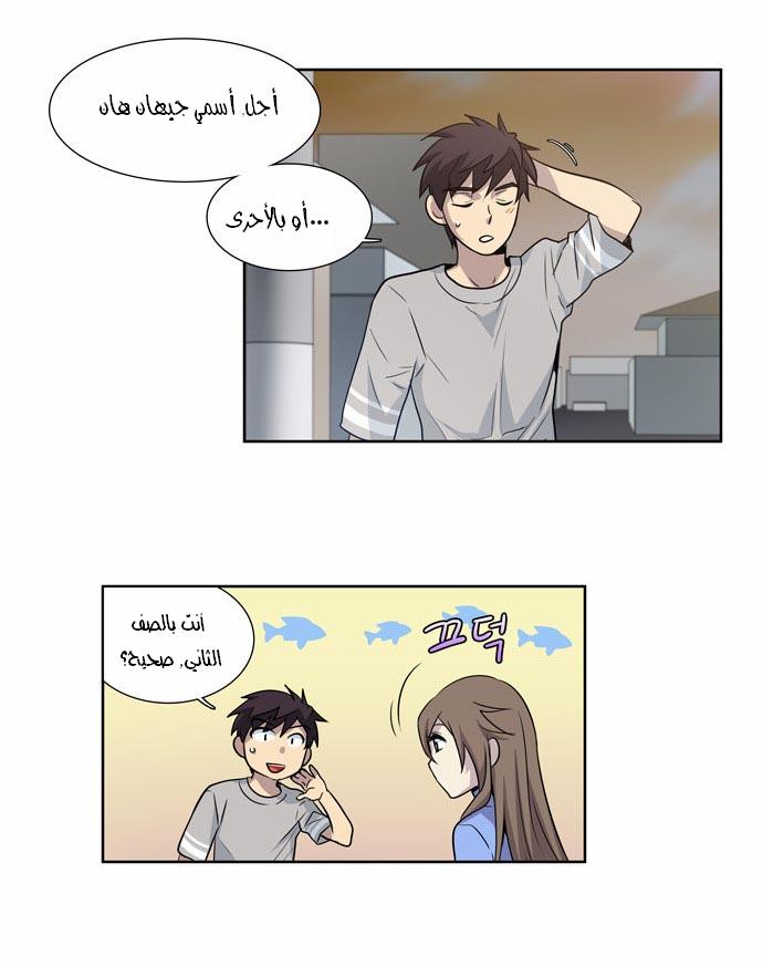 Read The Gamer Ar Manga Online