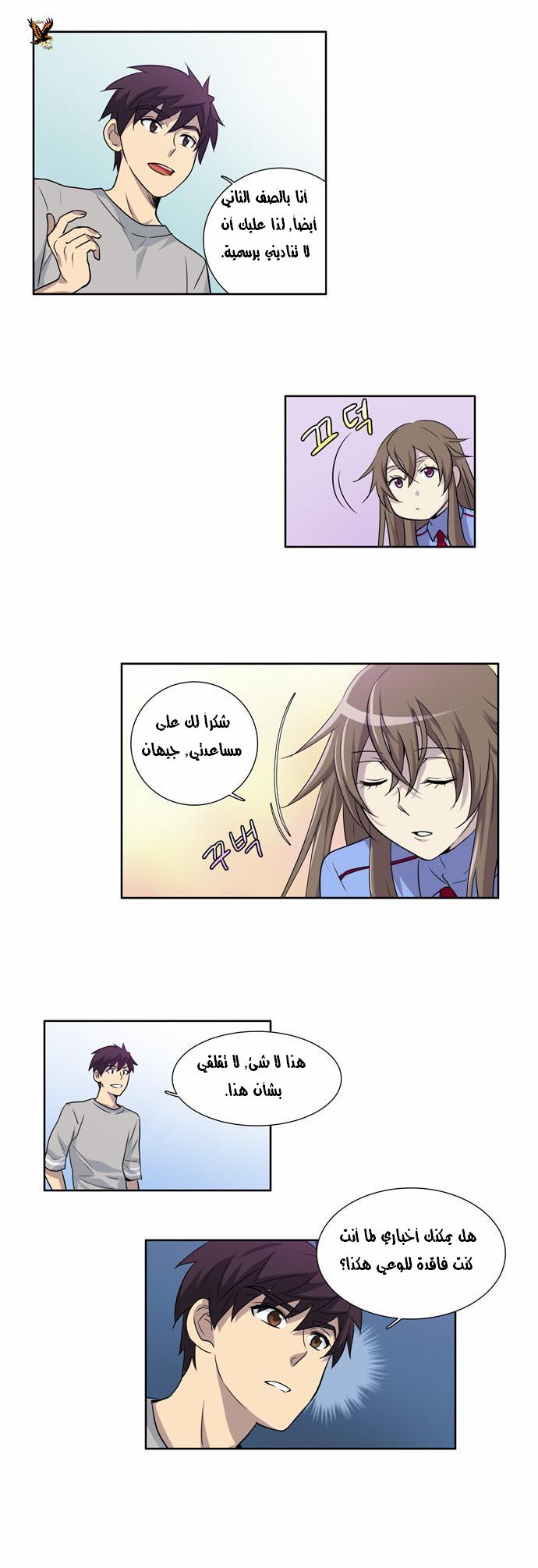 Read The Gamer Ar Manga Online