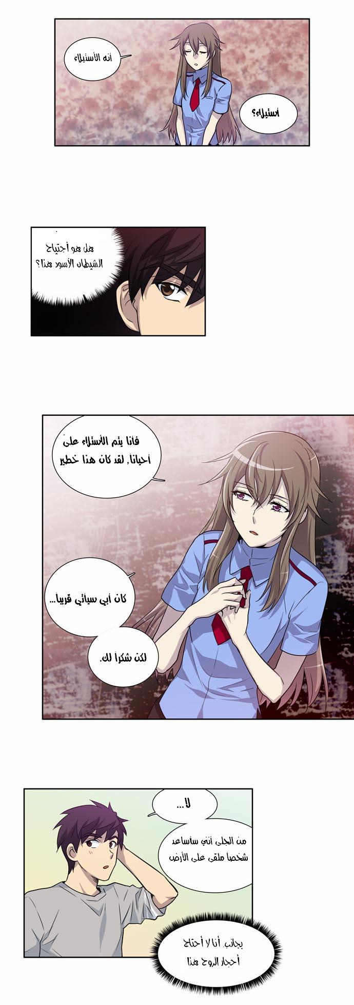Read The Gamer Ar Manga Online