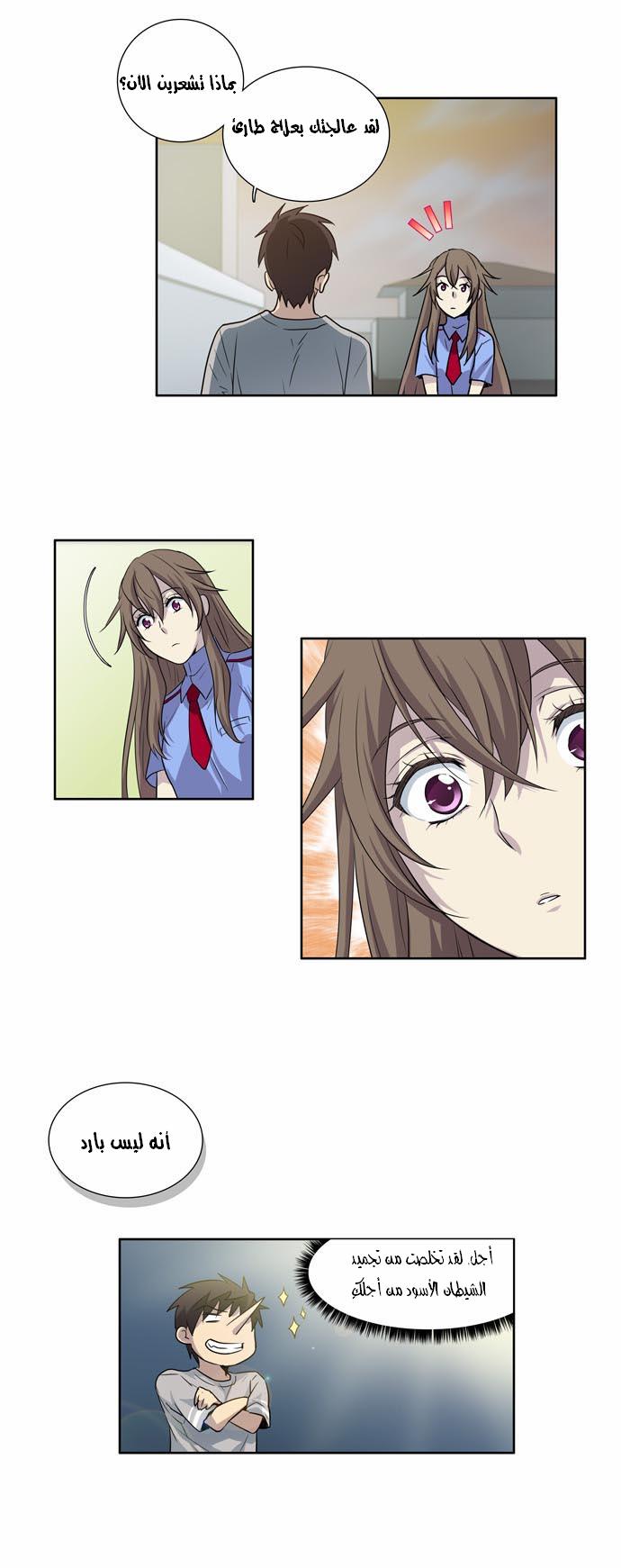 Read The Gamer Ar Manga Online
