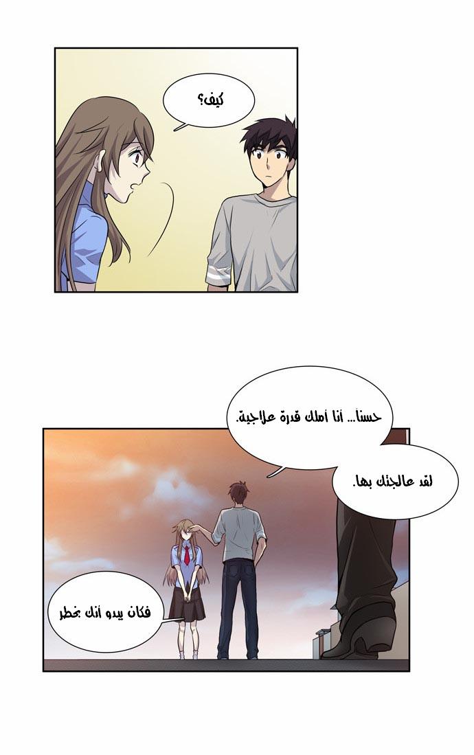 Read The Gamer Ar Manga Online