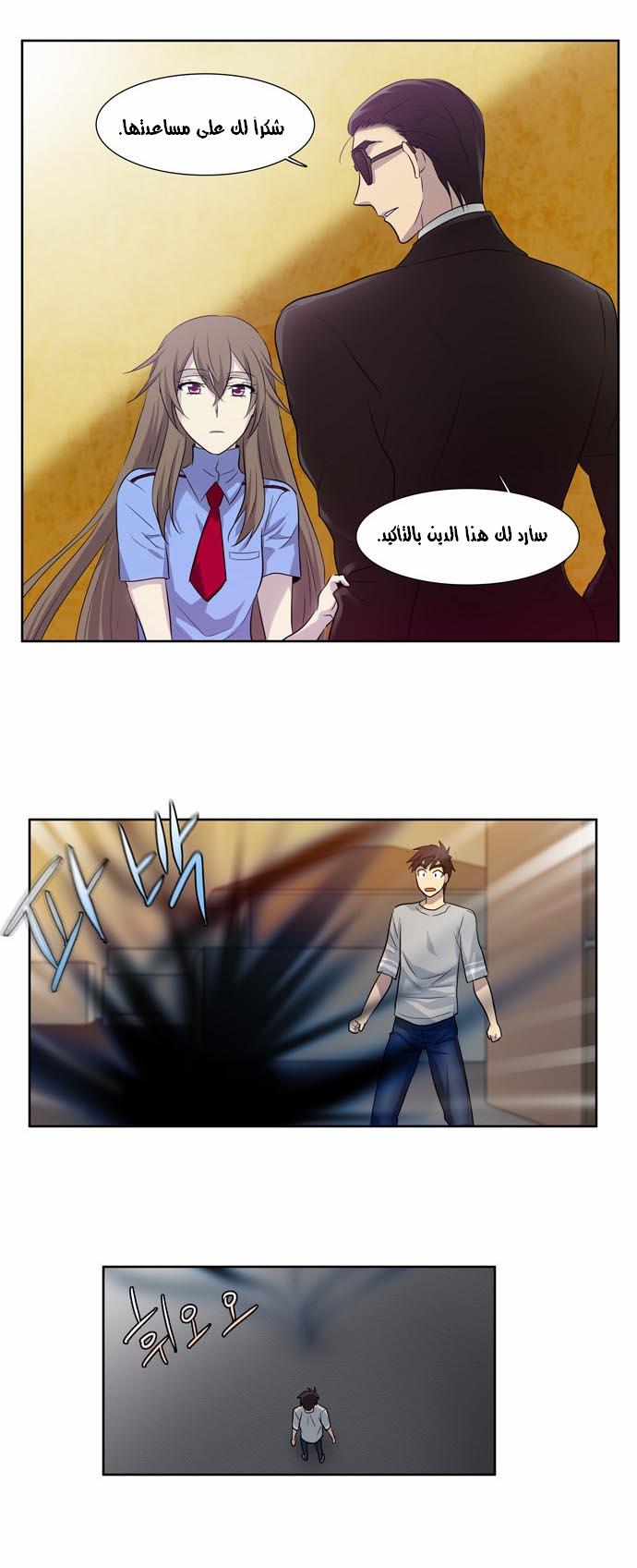 Read The Gamer Ar Manga Online