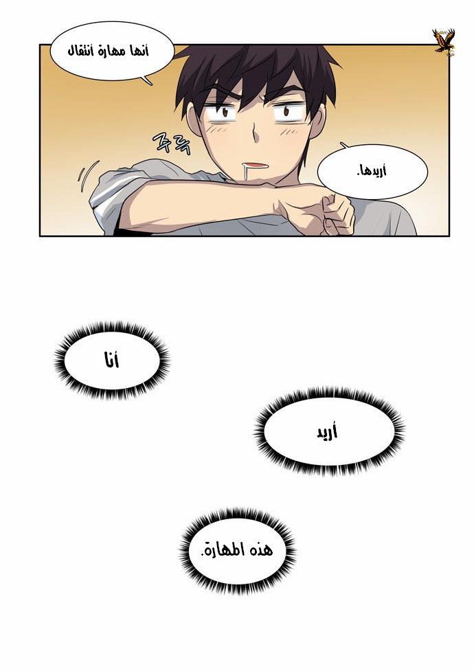 Read The Gamer Ar Manga Online