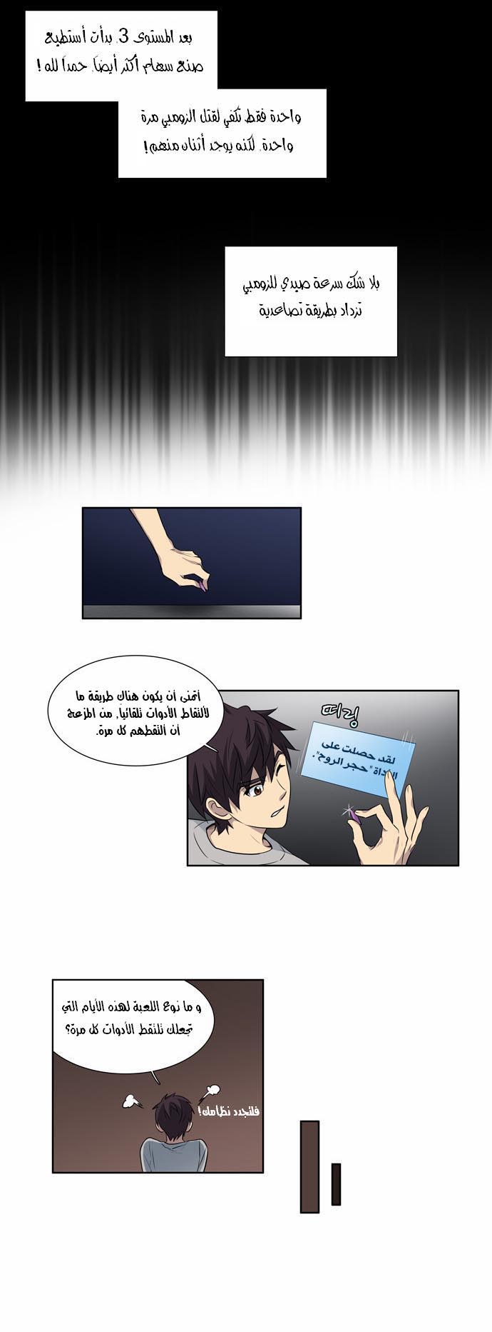 Read The Gamer Ar Manga Online
