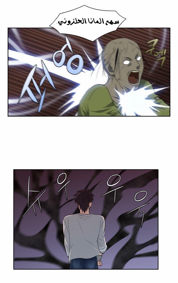 Read The Gamer Ar Manga Online