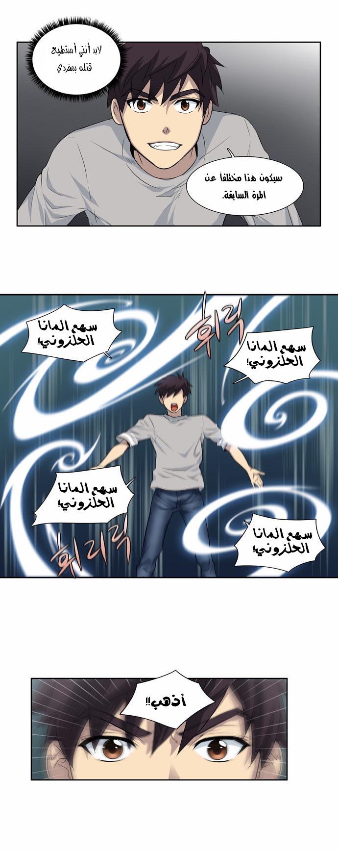 Read The Gamer Ar Manga Online