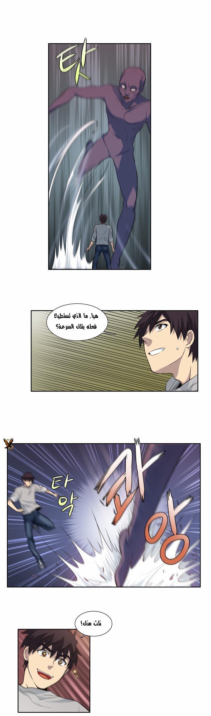 Read The Gamer Ar Manga Online
