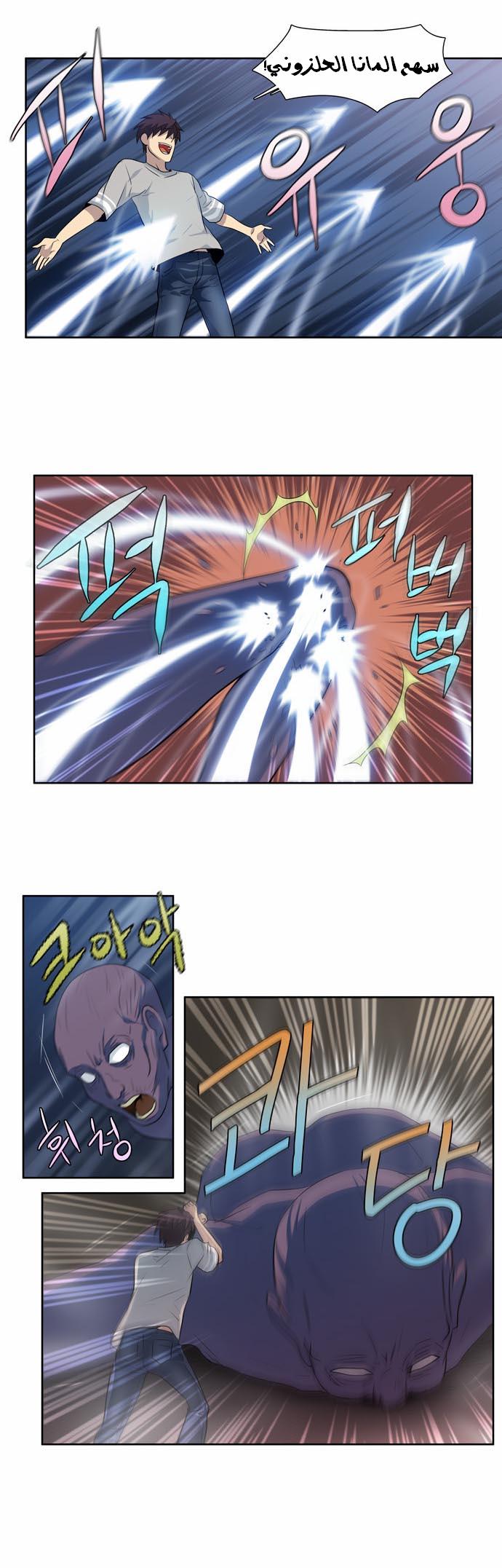 Read The Gamer Ar Manga Online